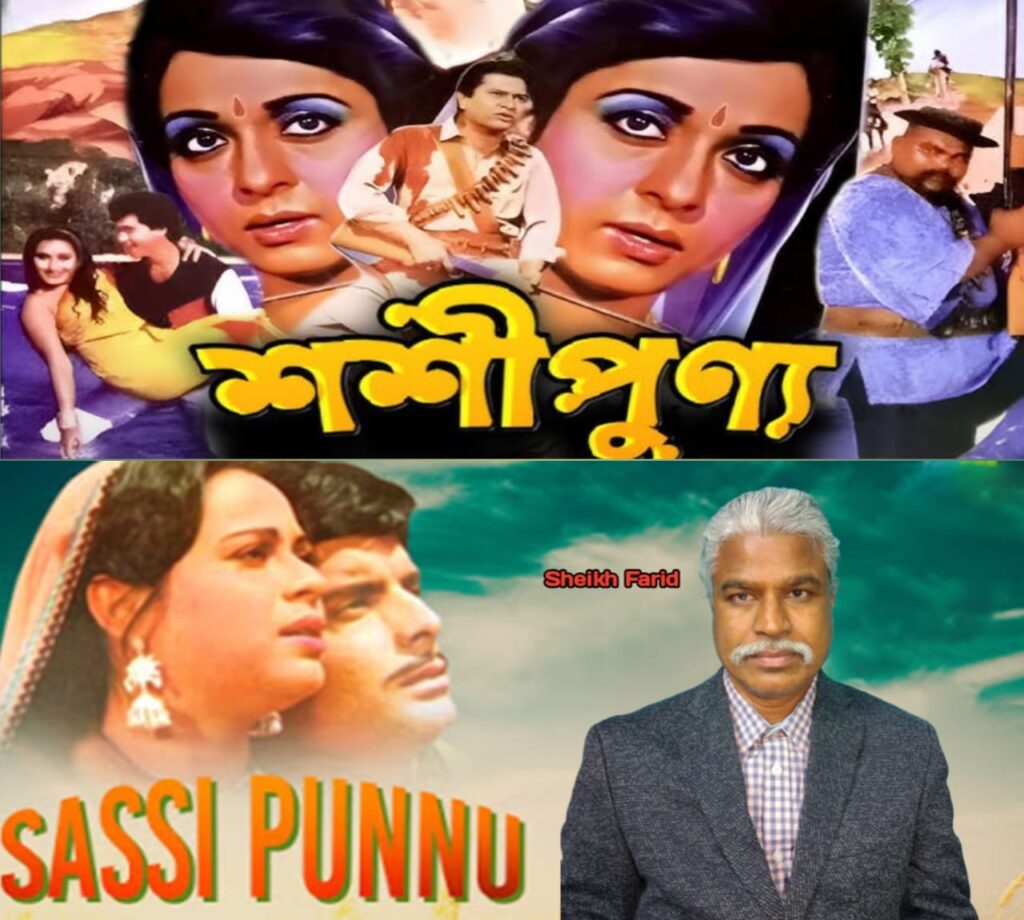 শশী পুণ্য