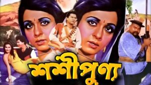 শশী পুন্নু