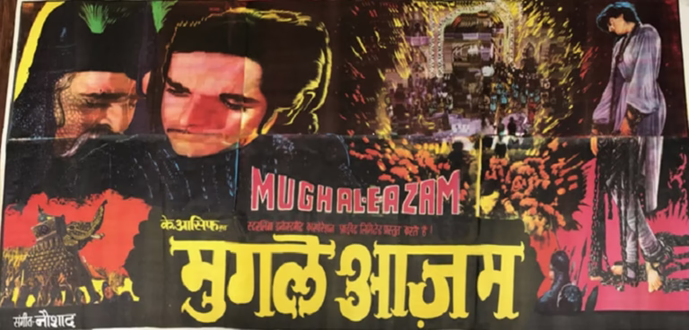 মোঘল এ আযম